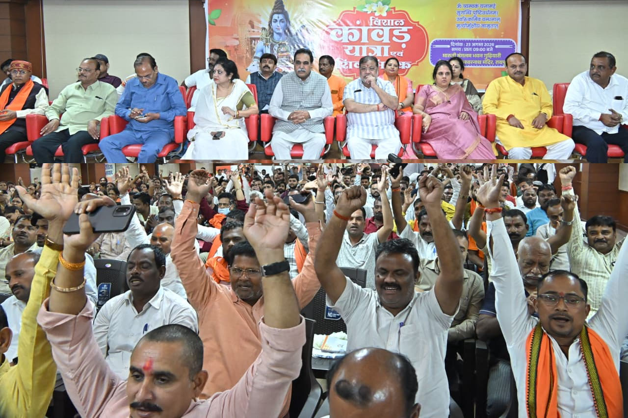 23 को शिवभक्ति के विराट जनसैलाब का साक्षी बनेगा रायपुर, 10 हजार कांवड़िये करेंगे बाबा हटकेश्वरनाथ का जलाभिषेक